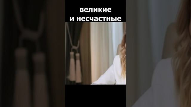 Лабковский / великие и несчастные