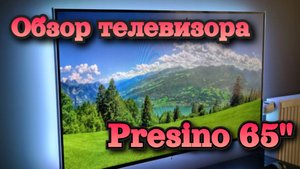 Обзор телевизора Presino 65"