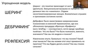 Вебинар к практикуму «Мягкие навыки при работе с нейросетью». Дмитрий Бризицкий и Андрей Фирсов