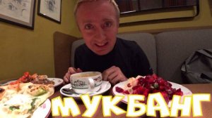 Мукбанг. Хватит проедать по 1500 за обед. Пришло время экономить.