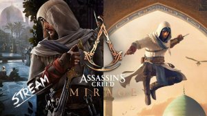 Прохождение Assassins Creed Mirage