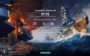 Трансляция Игры Мир кораблей (World Of WarShips)