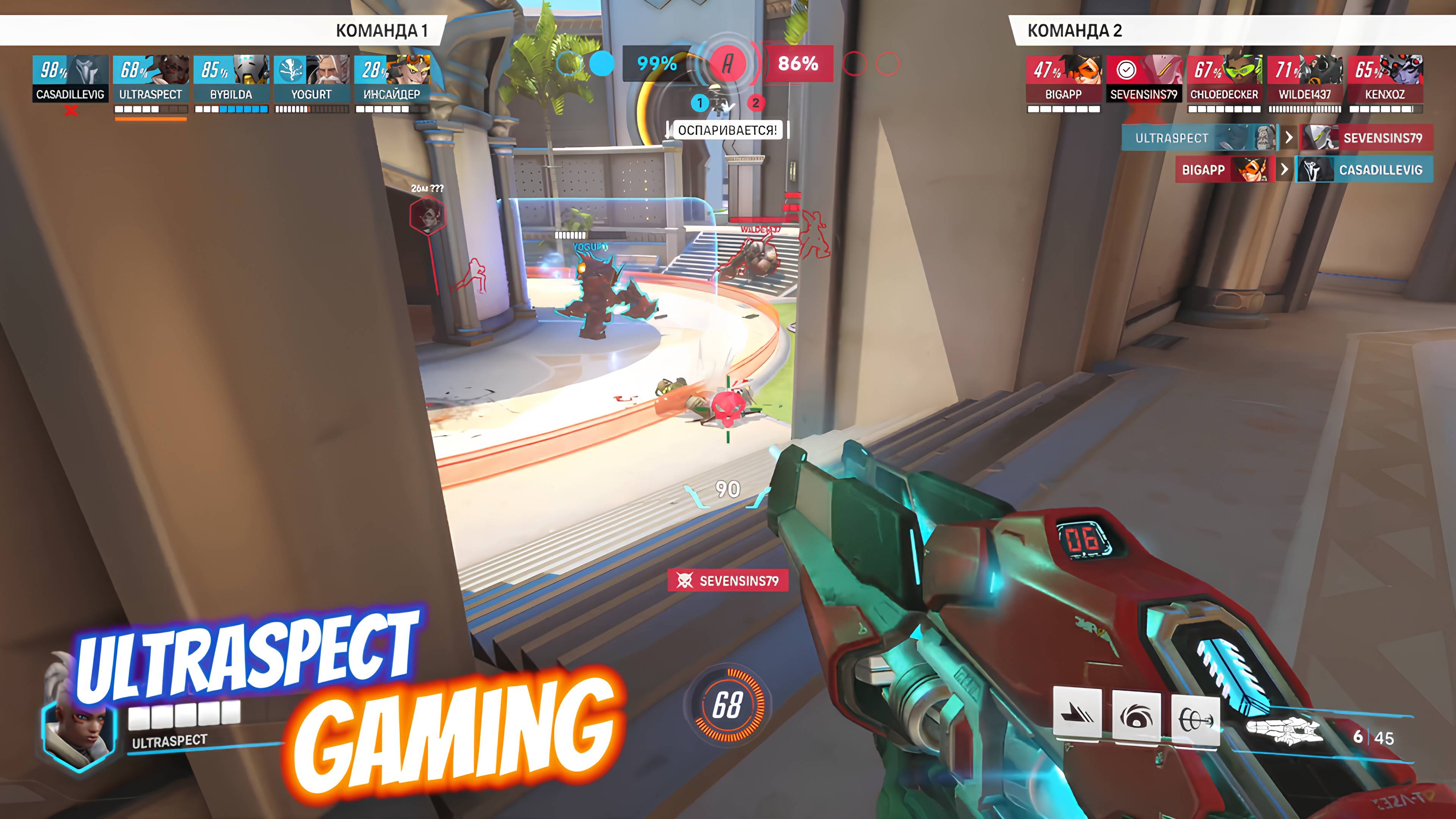 Overwatch 2 | Highlights #4