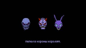 XIII - Пепел