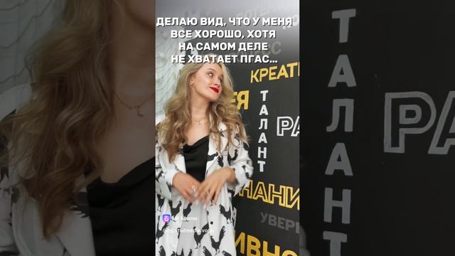 Делаю вид, что не страшно, что не получила повышенную стипендию...