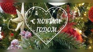 Новый год, белых стаек хоровод.