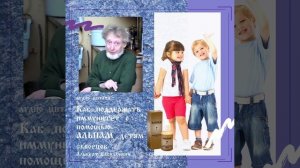 Альпам детям