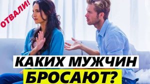 Почему она НЕ ЦЕНИТ и НЕ УВАЖАЕТ тебя? Психология отношений. Про отношения