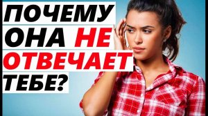 НЕ ПИШИ ТАК ДЕВУШКЕ! ХИТРОСТИ ПЕРЕПИСКИ: что написать и как общаться. Как общаться с девушкой.