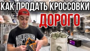 КАК продавать КРОССОВКИ ДОРОГО на авито | ЧТО ТВОРИТ ЯНДЕКС ДОСТАВКА
