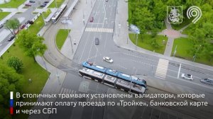 ТРАНСПОРТ МОСКВЫ. Трамваи