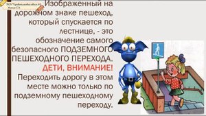 Добрая дорога детства. Часть 4. Онлайн - курс : Онлайн - курс : "Безопасные дороги для детей"