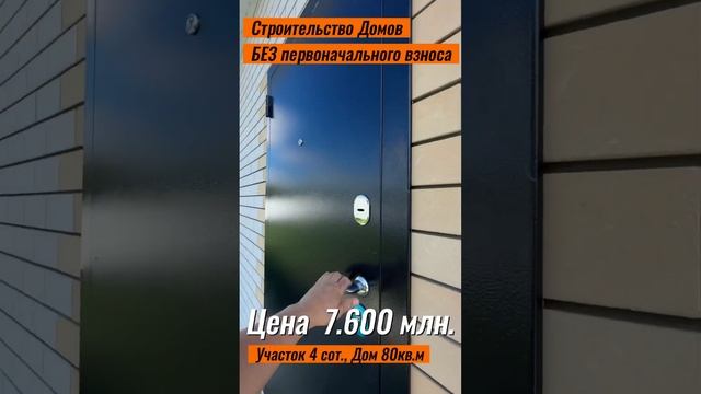 ￼ Дома В Краснодаре Южный #доманаюге #домкраснодар #недвижимостькраснодар
