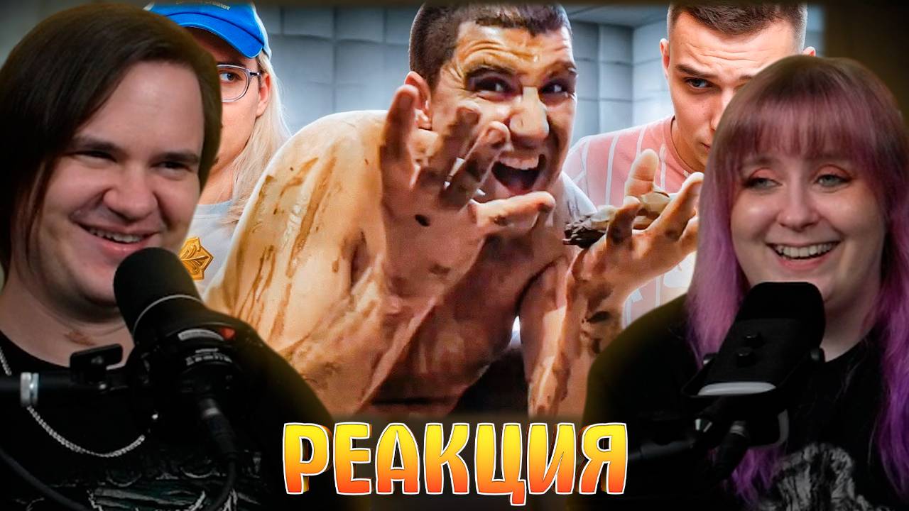 Реакция на ЮТУБЕР ЖАНРА «СОННЫЙ ПАРАЛИЧ»