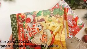 Новогодние пакеты для подарков