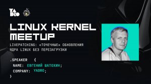 Держим Uptime или как обновить ядро Linux без остановки процессов и перезагрузки системы