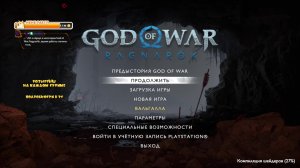 РОЗЫГРЫШ! СТРИМ ПРОХОЖДЕНИЕ ЛЕГЕНДЫ GOD OF WAR RAGNAROK ALEKSMARY