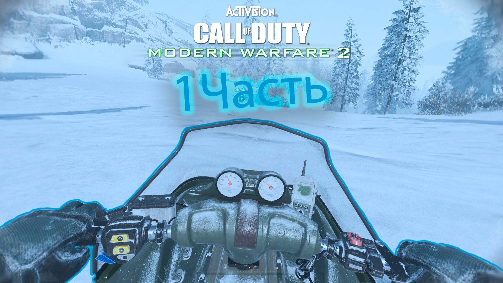 Call Of Duty Modern Warfare 2 - Полное Прохождение Часть 1 смотреть онлайн