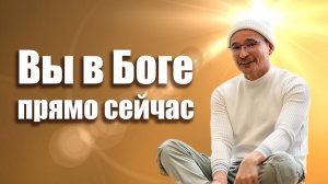 Путь без Пути