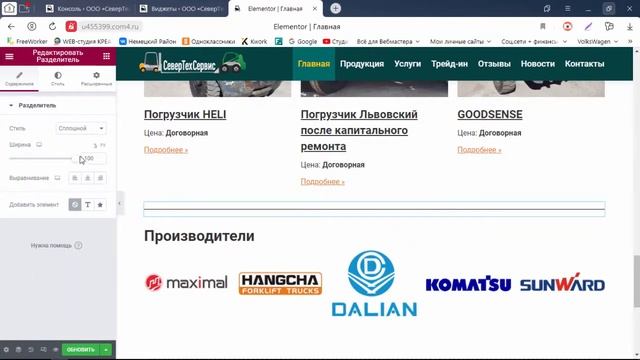 Редактирование сайта смотреть онлайн