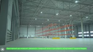 Завершение строительство нового цеха Вардек