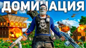 ТОТАЛЬНАЯ ДОМИНАЦИЯ над АЛЬЯНСОМ КЛАНОВ в Раст/Rust