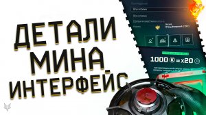 ВОЗВРАТ БОНУСОВ И КРЕДИТОВ В ВАРФЕЙС!ЗАБЕРИ 10000 ДЕТАЛЕЙ КЭШБЕКА WARFACE 2024!МЕТАТЕЛЬНАЯ МИНА!РМ!