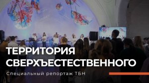 КОНФЕРЕНЦИЯ EMPOWERED 2024. Специальный репортаж