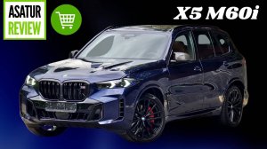 В ПРОДАЖЕ Рестайл BMW X5 M60i Синий Танзанит (Tanzanite Blue) на Тартуфо. Параллельный импорт