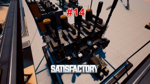Satisfactory v1.0 #14 Делаем модуль для медных листов