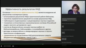 Научное направление в деятельности методических служб библиотек