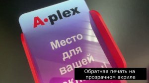 Монетница a-plex