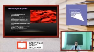 Видеолекция «Что нужно знать о крови» (факультет «Здоровье»)