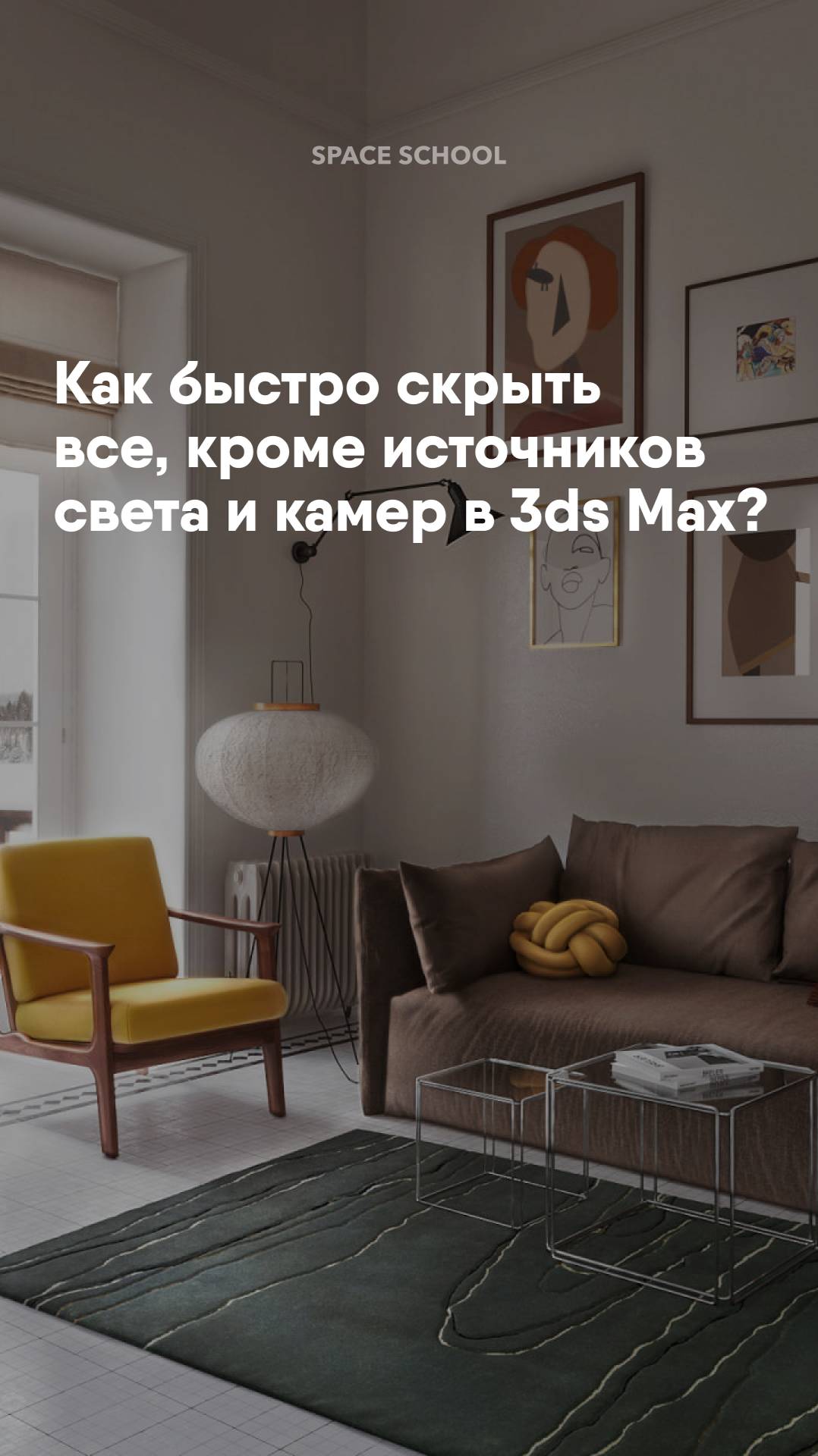 Как быстро скрыться. Как быстро скрыться