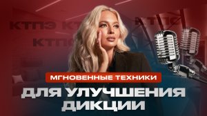 3 лучших упражнения для улучшения дикции от профессионального тренера по речи