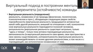 «Ментальный суверенитет – мировоззрение и этика становятся факторами производства и потребления»