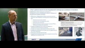 Антон Варюхин «Электросамолет и другие технологии ближайшего будущего»