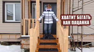 Хватит бегать как пацанка, пора становиться солидной женщиной