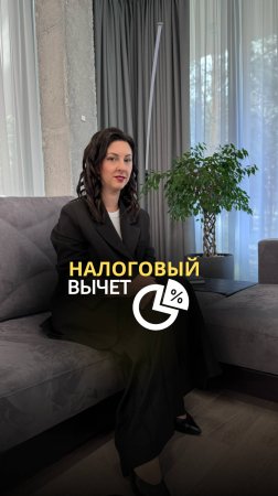 Налоговый вычет 13%. Как вернуть деньги? #загороднаяжизнь #строительство #налоговыйвычет