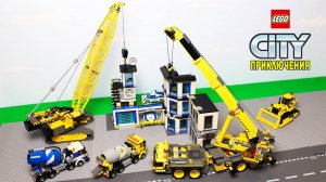 Lego Экспериментальные машины и бетономешалка. Мультики про машинки