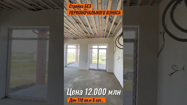 Дома в Краснодаре Новотитаровская 118 кв.м 6 сот. #домкраснодар #доманаюге