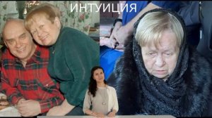 Нетрадиционные отношения \\\ Александра Пахмутова раскрыла правду о муже