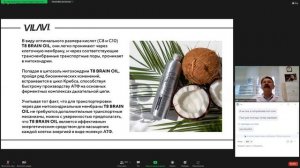 Эра митохондриального здоровья Тарасевич А. (12.08.21)