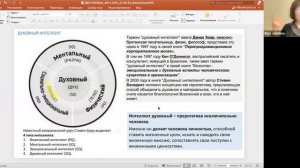 Мастер-класс Лилии Валиуллиной "ДВА СЕРДЦА: две стороны эмоционального интеллекта"