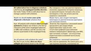 ГАСТРОЭНТЕРОЛОГИЯ. Пример #3. Медицинский Английский с Татьяной Глушковой