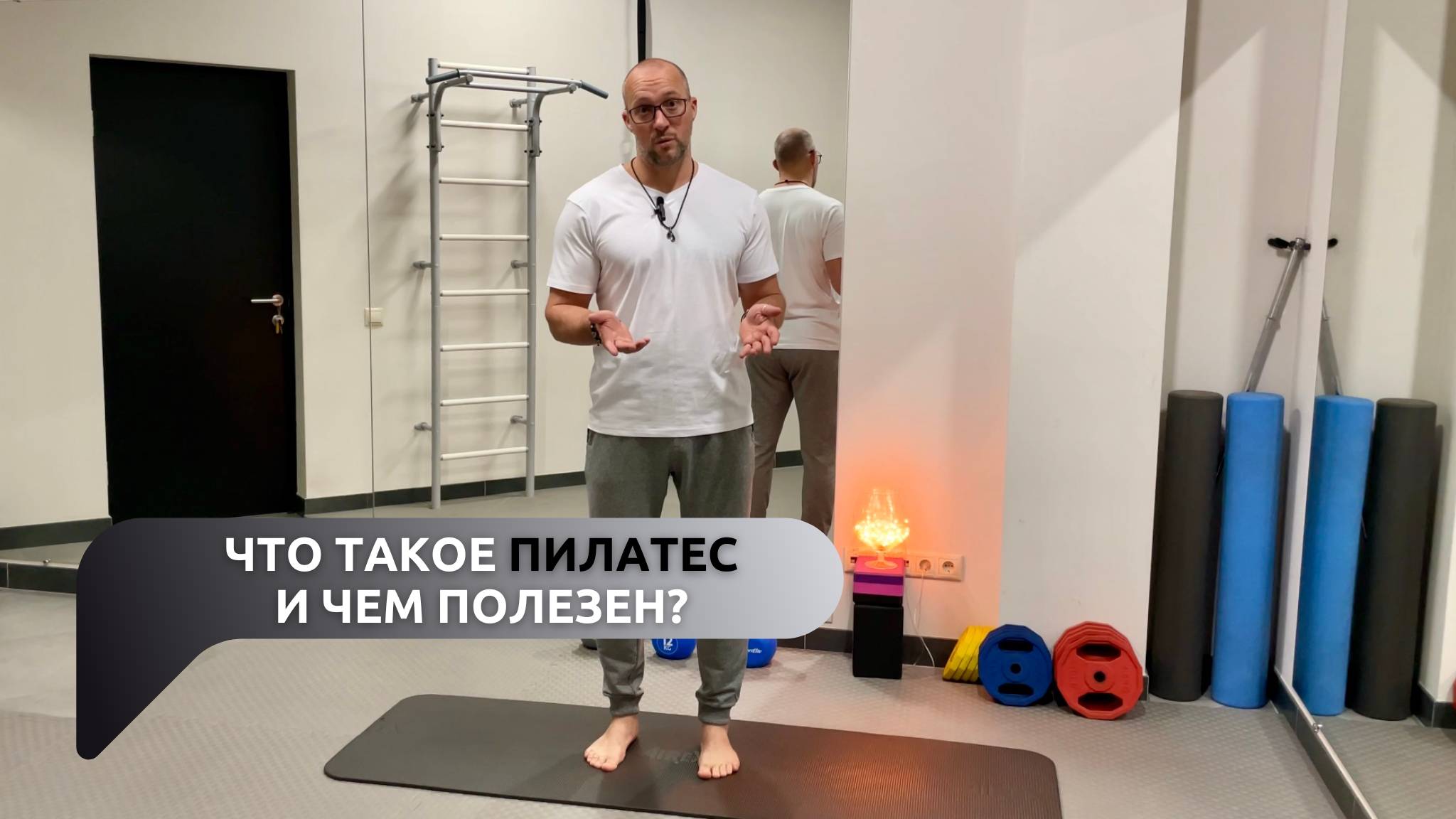 Что такое пилатес и чем он полезен? Вредные привычки, которые влияют на вашу осанку.