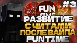 РАЗВИТИЕ НА АНАРХИИ ФАНТАЙМ! С ЛУЧШИМ ЧИТОМ NURSULTAN CLIENT 1.16.5! СЛИВ КФГ-(в тг канале)