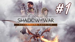 Middle-earth: Shadow of War. Первое знакомство с игрой. Начало пути. История