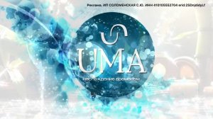 НОВОЕ ПРОСТРАНСТВО КРАСОТЫ И ЗДОРОВЬЯ «UMA»