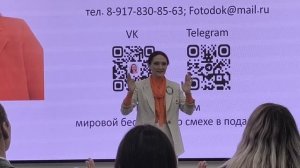 МИнута тренировки. Мой бизнес. Акселератор. Защита